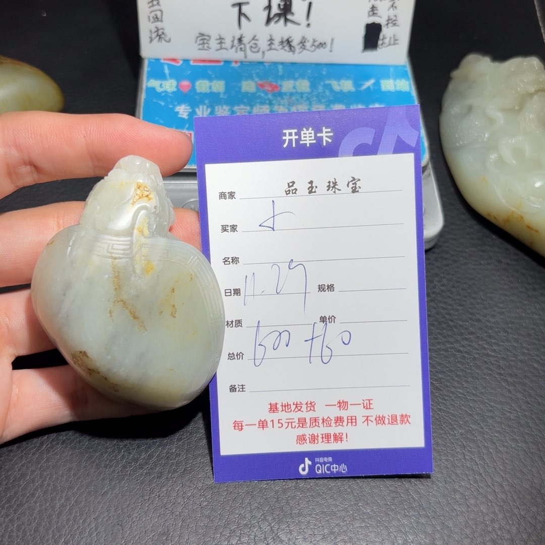 颈饰未镶嵌和田玉小*户