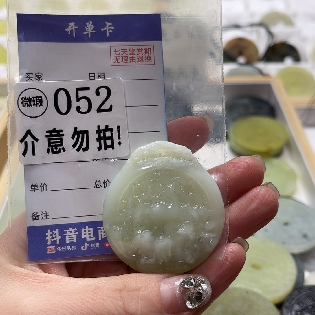 蛇纹石玉挂坠未镶嵌