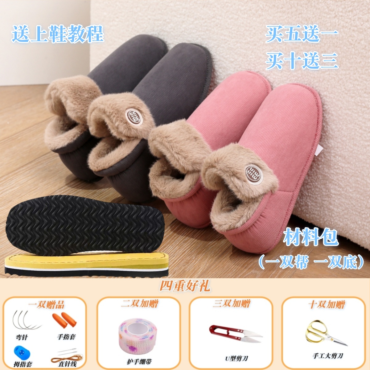【打标高帮鞋面+橡胶底】买5送1买10送3加绒加厚保暖鞋帮半成品套餐