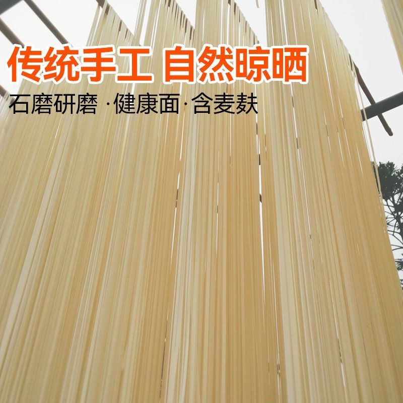 河南正宗石磨全麦清水手工面条挂面宽面全麦面传统手工