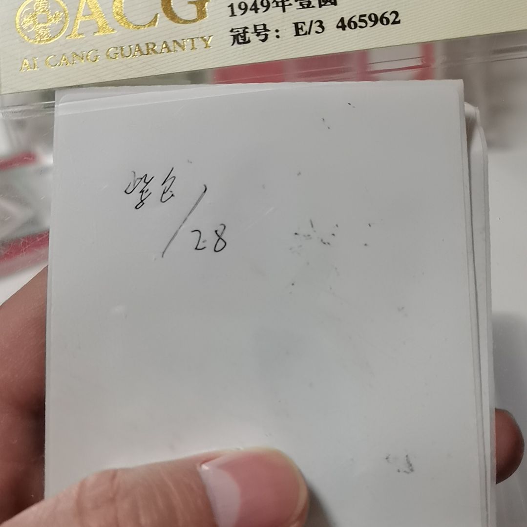 其他普通金属紫色一张