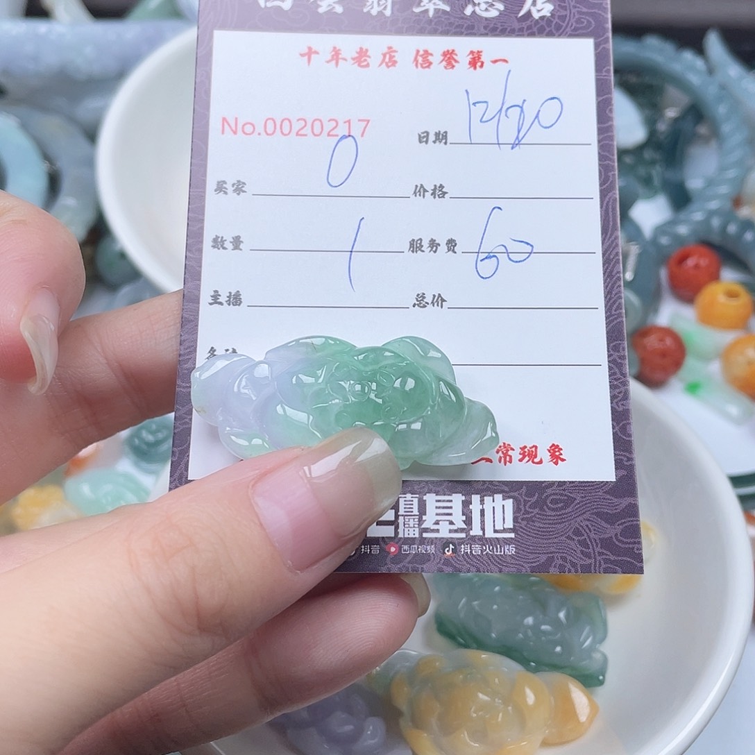 颈饰未镶嵌翡翠?