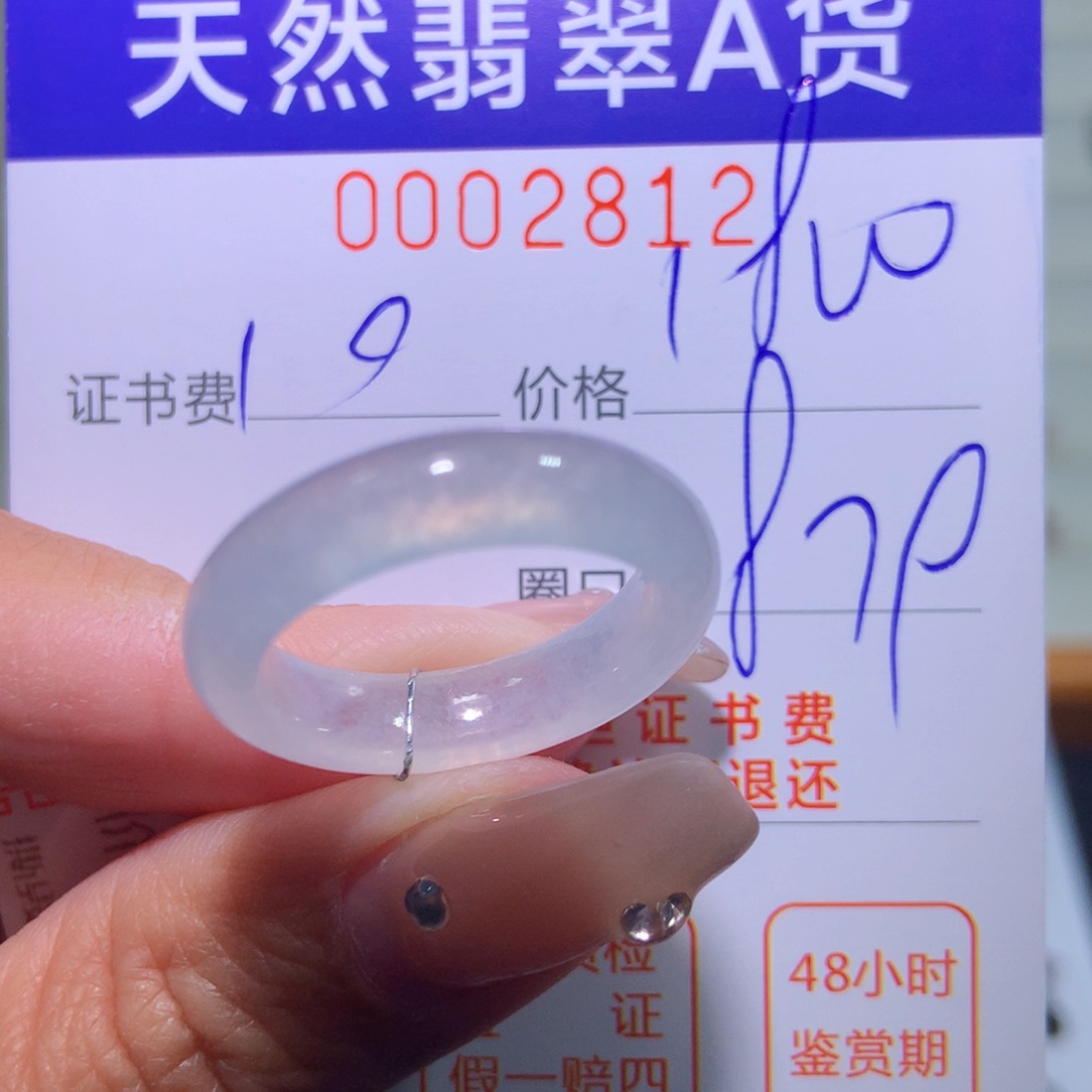 翡翠戒指未镶嵌翡翠