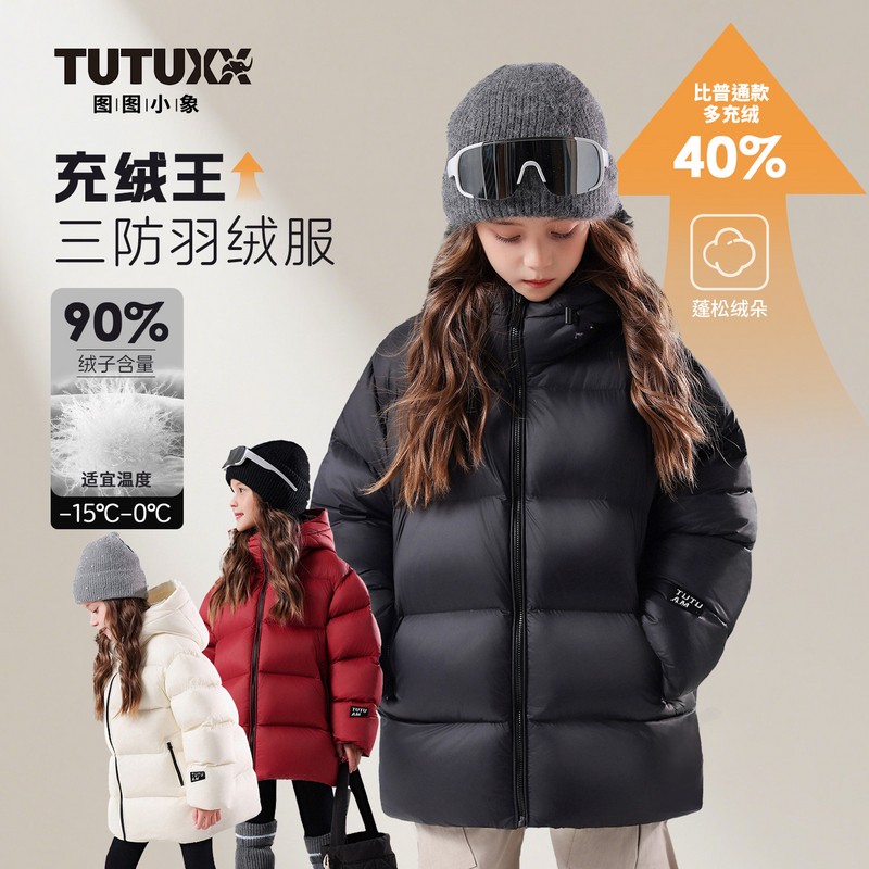【赢麻了】图图小象童装女童羽绒服2025冬季新款加厚白鸭绒014P763
