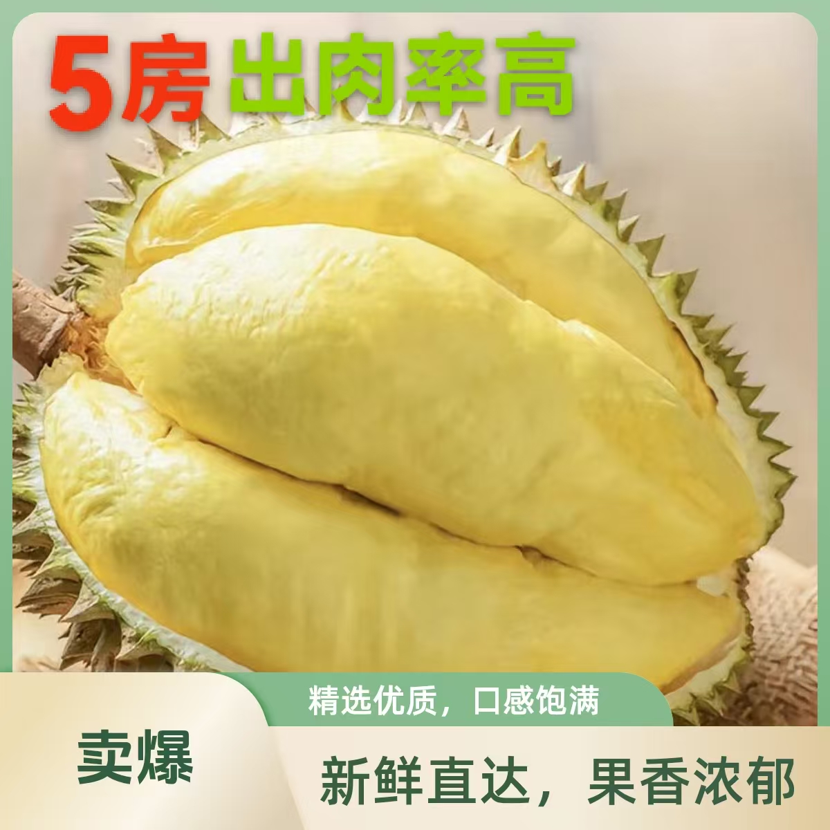 2 号纯肉：1～2斤现开果肉新鲜泰国金枕榴莲核小大好吃不包个人口感，小时达同城包10公里内免费配送金枕泰国