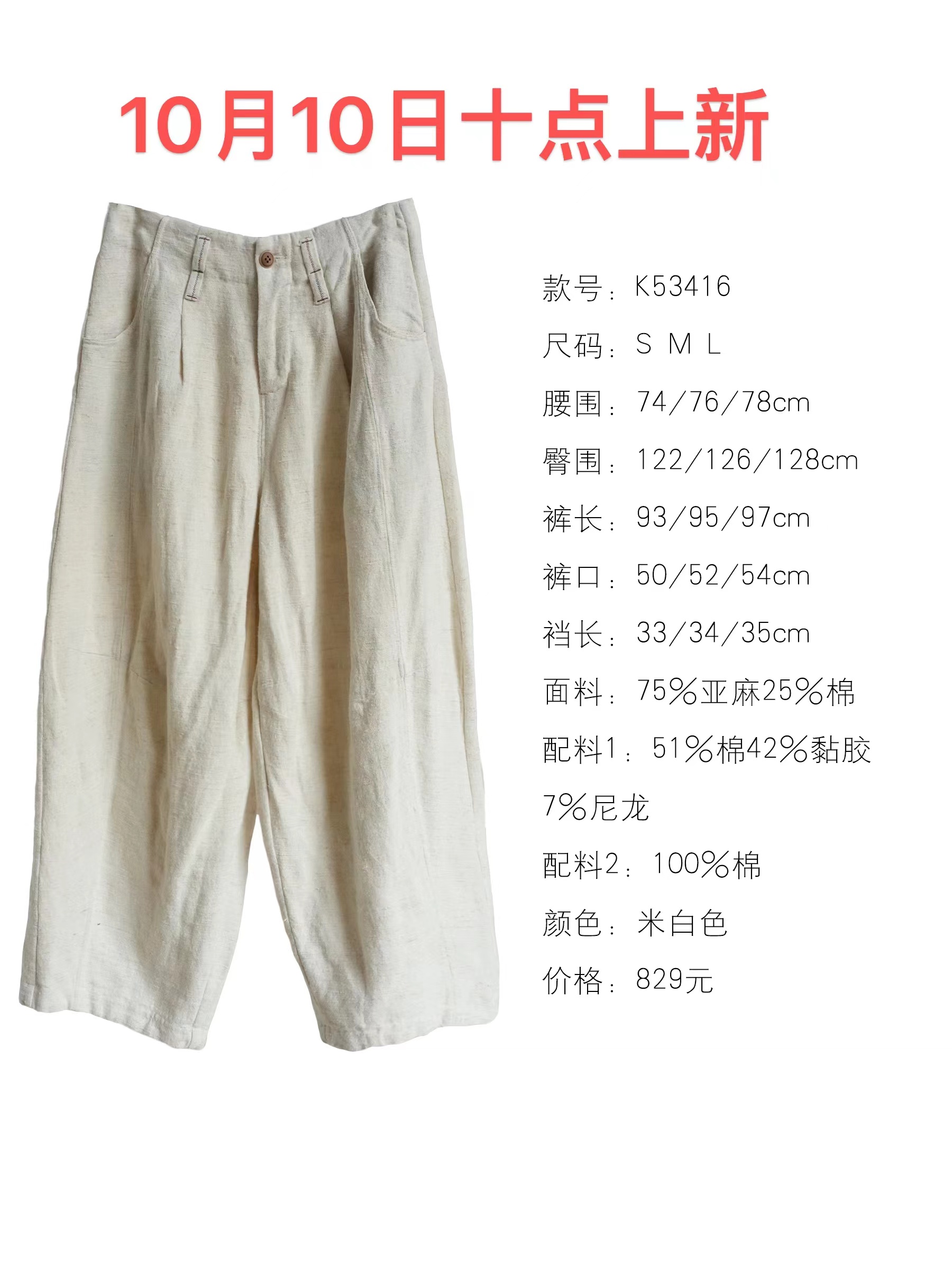 彭彭家 K53416 亚麻棉老粗布麻点肌理古朴休闲裤 几见