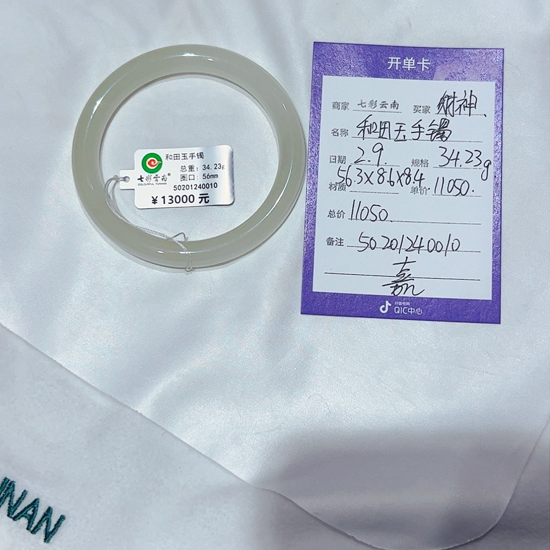 和田玉手镯未镶嵌财***粉