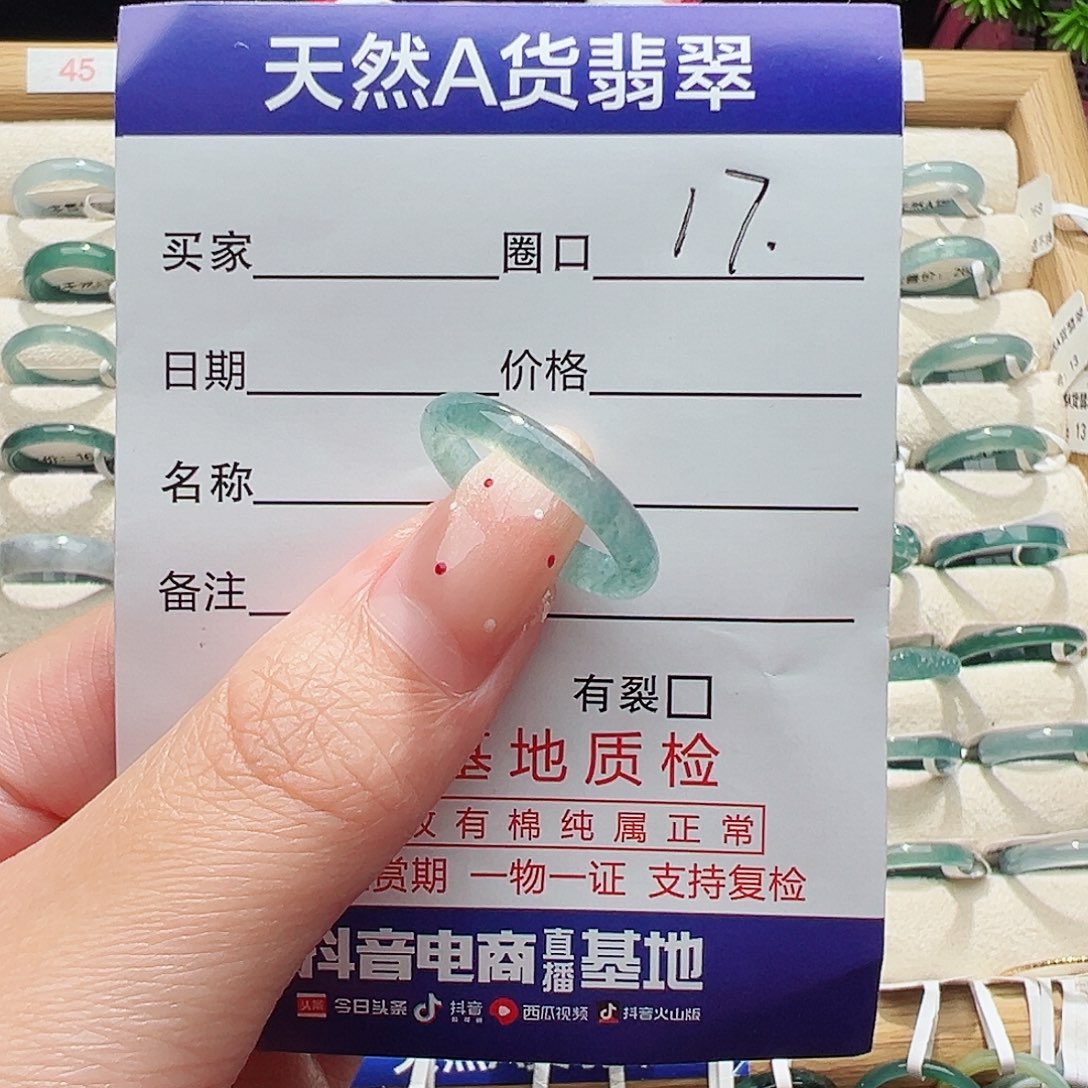 未镶嵌戒指翡翠ℒ****º天然