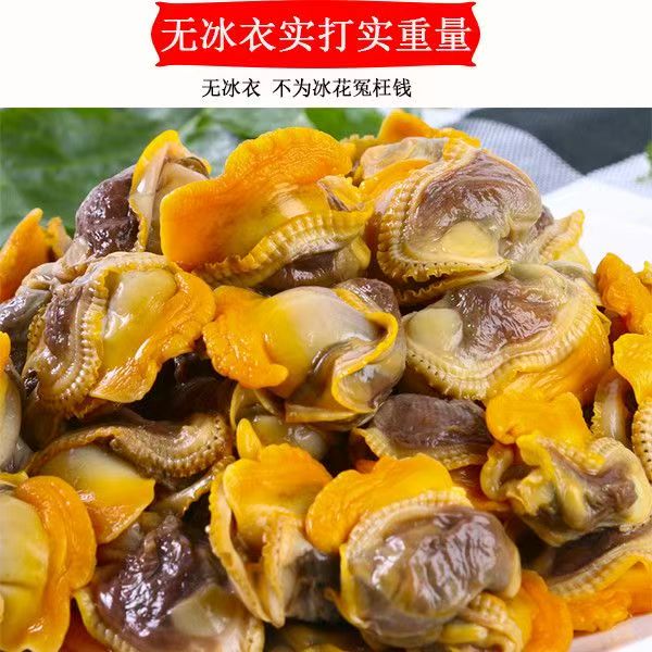 丹东-东港毛蚶肉赤贝肉带膏带黄 去壳无沙 京东包邮