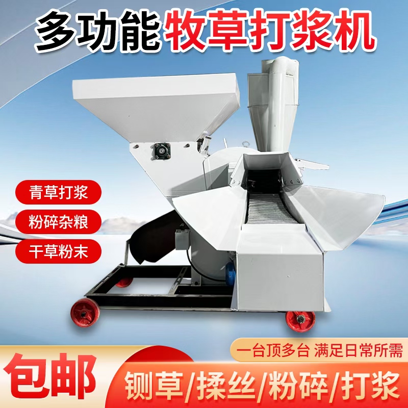 超细加厚打浆机干湿两用牛羊猪鸡鸭鹅家用商用