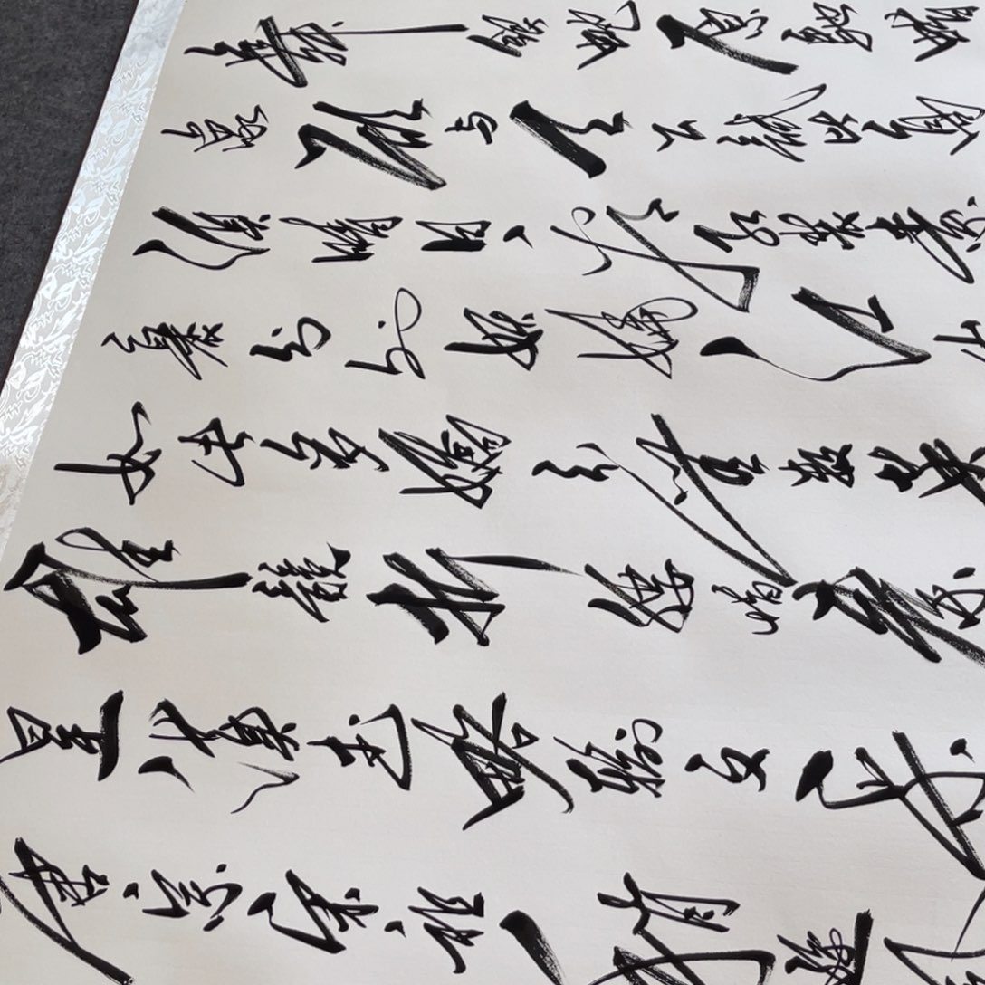 书法书法作品欣赏