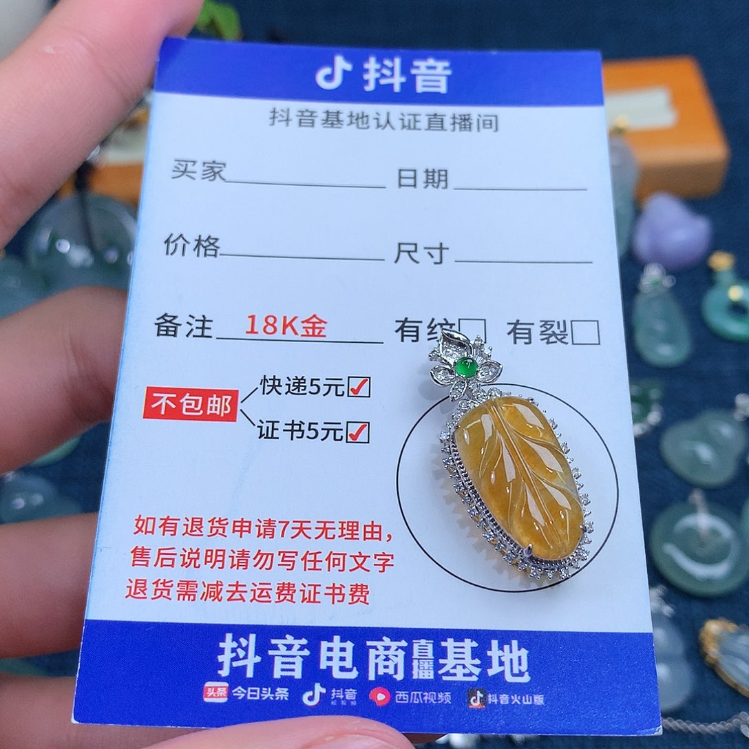 吊坠(不含链)18K金镶嵌翡翠