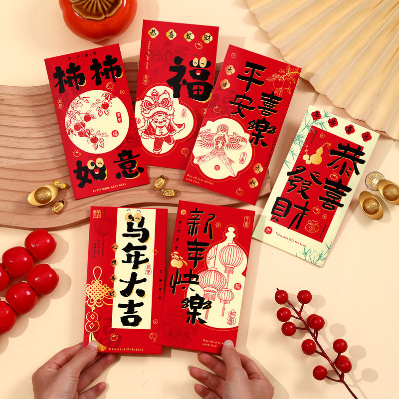 创新款新年新款利是封意红包2026新款网红款新年红包新年氛围道具