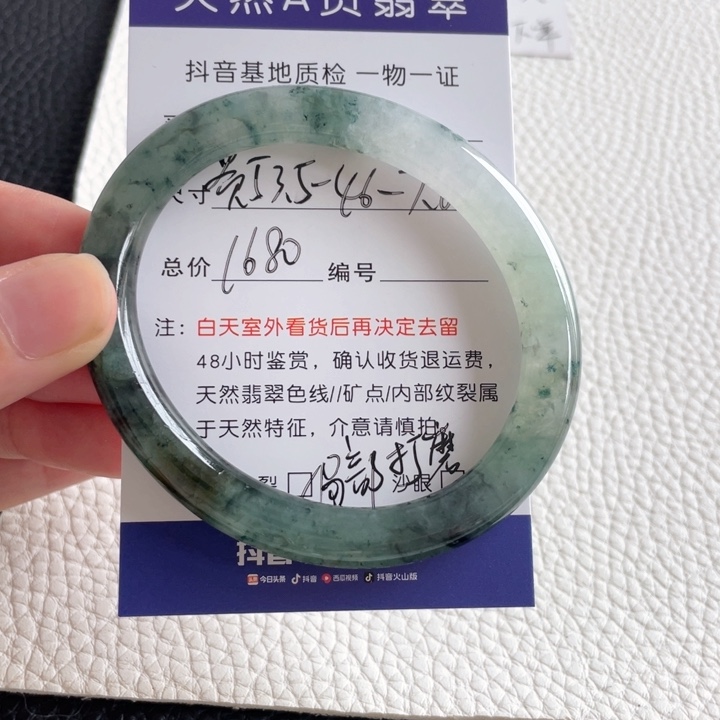 翡翠手镯未镶嵌翡翠手镯