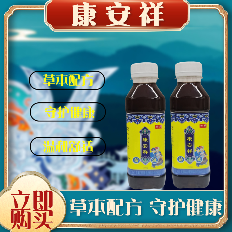 颈肩腰腿外用苗液便携舒缓草本涂抹温和身体缓解家用护理200g