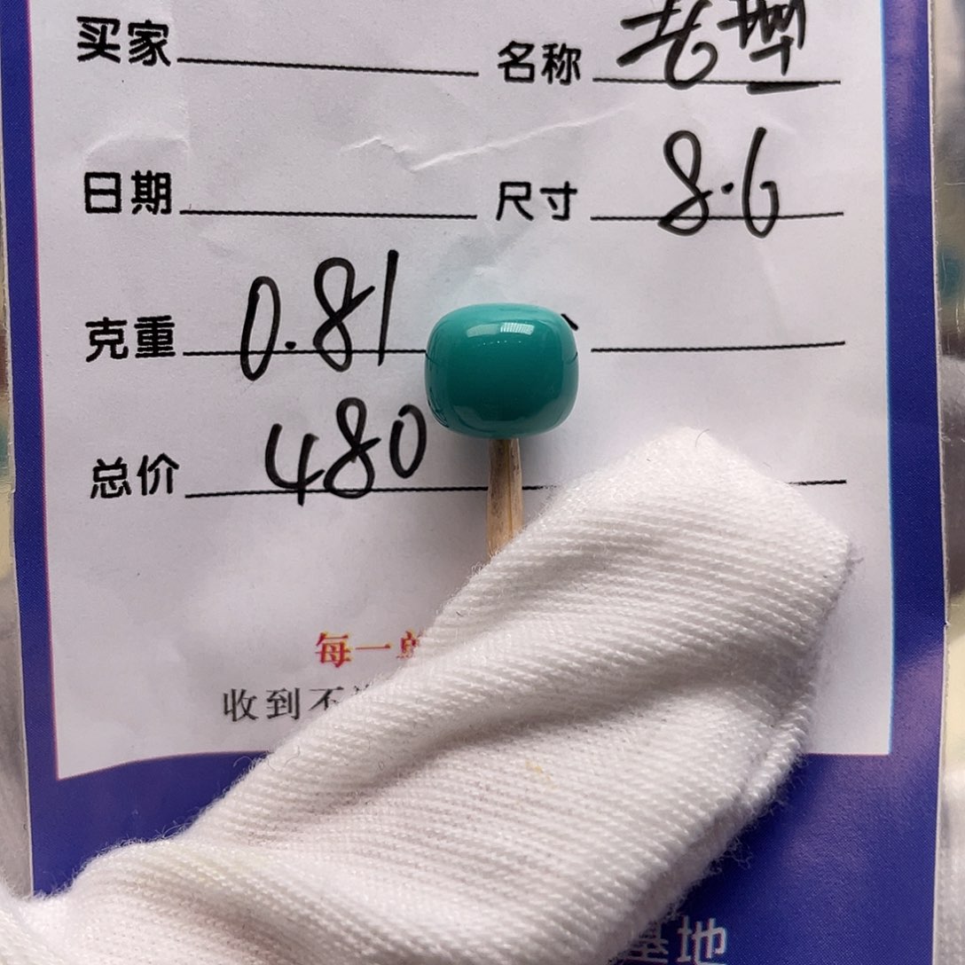 绿松石未镶嵌配饰