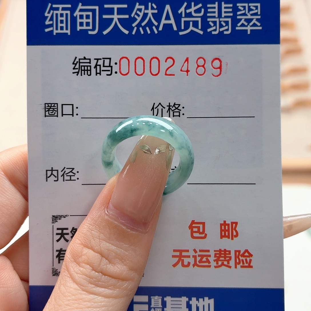 翡翠戒指未镶嵌天然缅甸翡翠A货圈口9