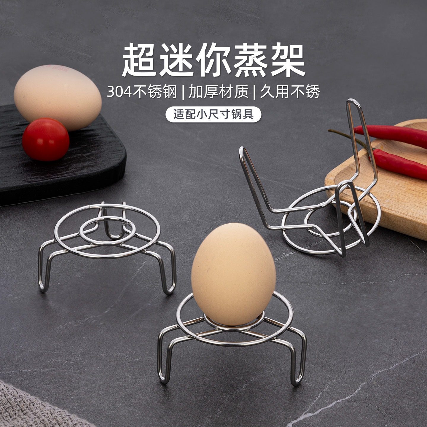 维艾迷你蒸架不锈钢小号隔水蒸格高矮家用养生壶奶锅小锅蒸笼架子