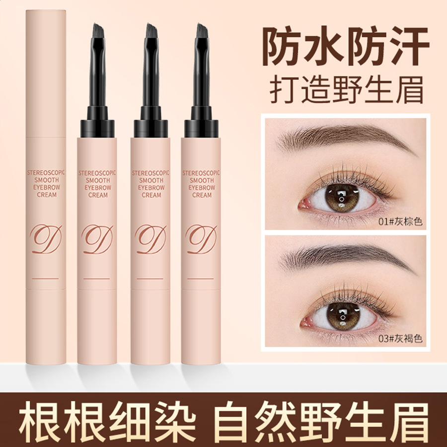 美茜儿染眉膏顺滑立体自然野生眉持久防水不晕染眉粉眉笔新手彩妆