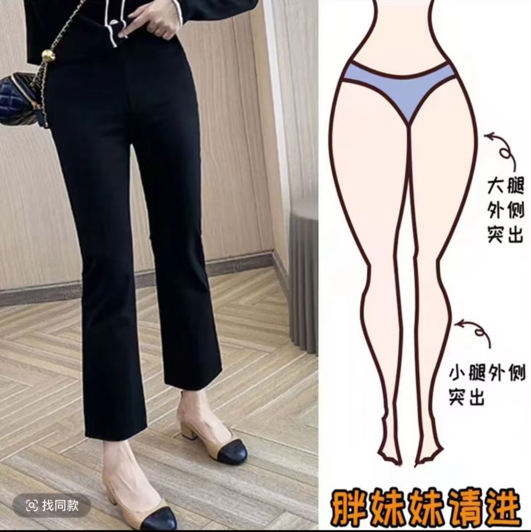 【嘟嘟】家黑色显瘦休闲裤高腰薄款百搭八分喇叭裤7920