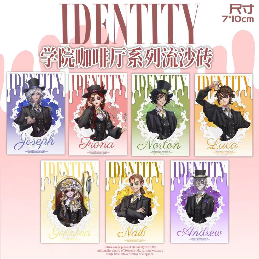 第五人格学院流沙砖盲盒