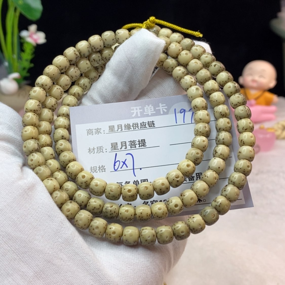 【闪购商品】星月菩提吊坠197……