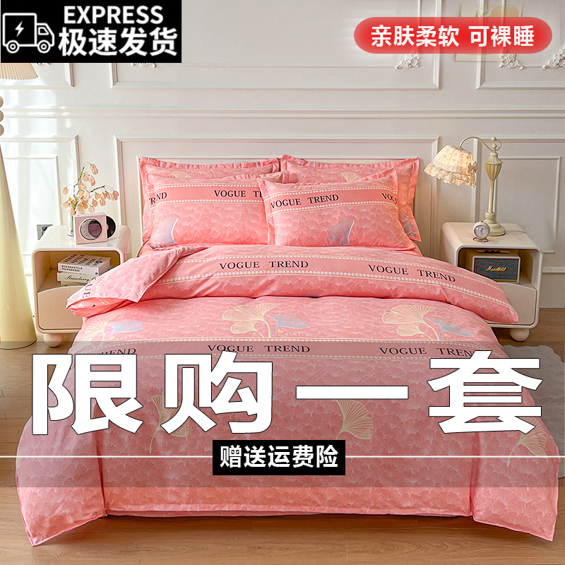 【送运费险】【单被套】家纺床上用品被套斜纹加厚简约亲肤柔软被罩