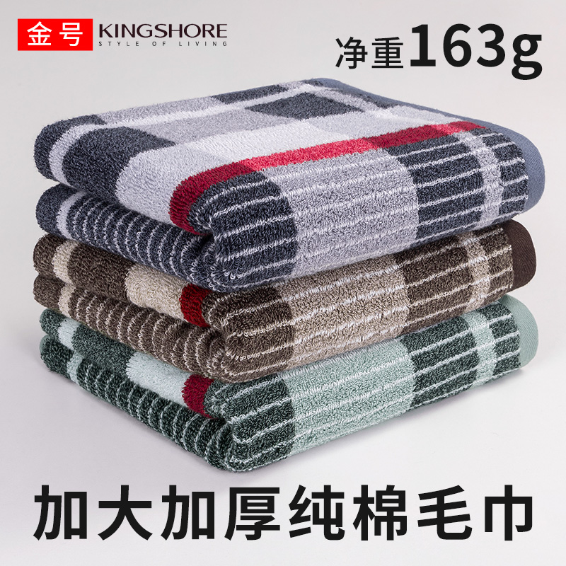 【金号】超大超厚163克纯绵大毛巾超强吸水柔软亲肤不发霉不发硬
