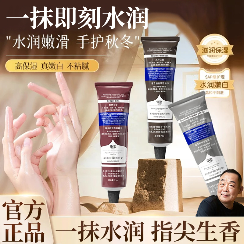 【人民好物】滋润保湿护手霜补水不油腻淡化细纹粗糙男女生通用正品