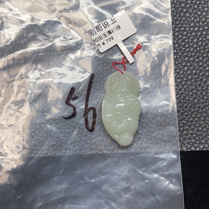 和田玉（糖玉）未镶嵌颈饰