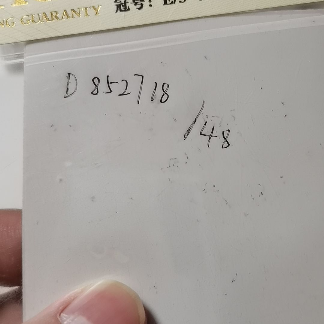 苏***乐其他普通金属852718一张