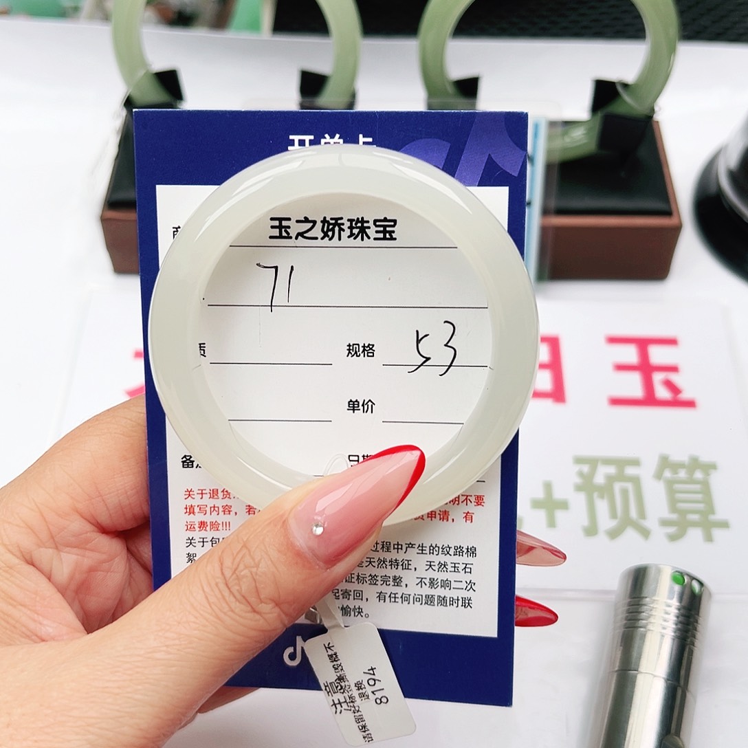 和田玉手镯未镶嵌