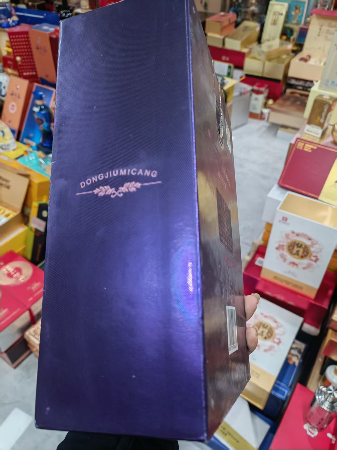 孤品杂款白酒纸盒子礼盒紫色酒盒破损dj