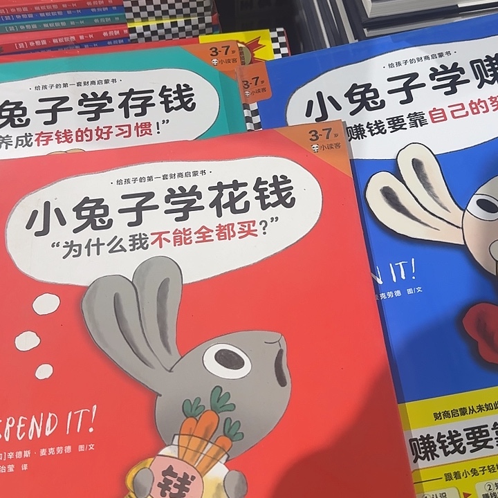 微瑕小兔子精装3本