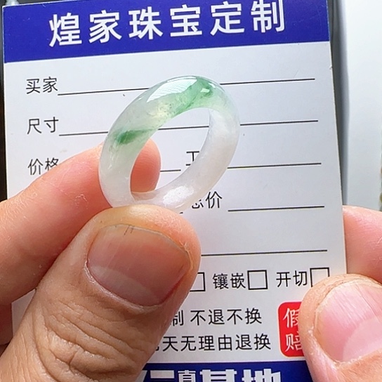 定制翡翠未镶嵌冰飘绿花戒圈22不退不换
