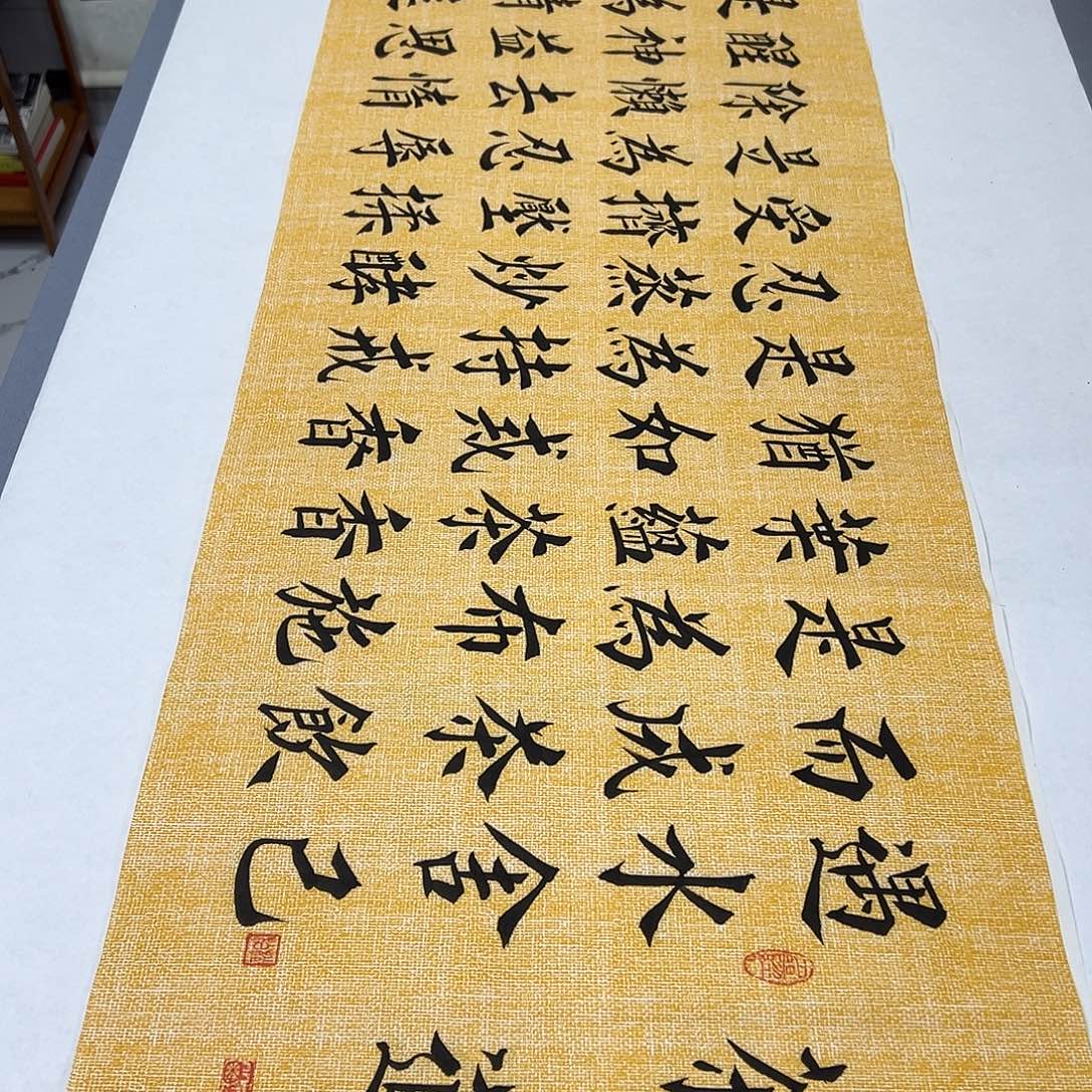 书法纯手写 国展书家堵立国180✖️48