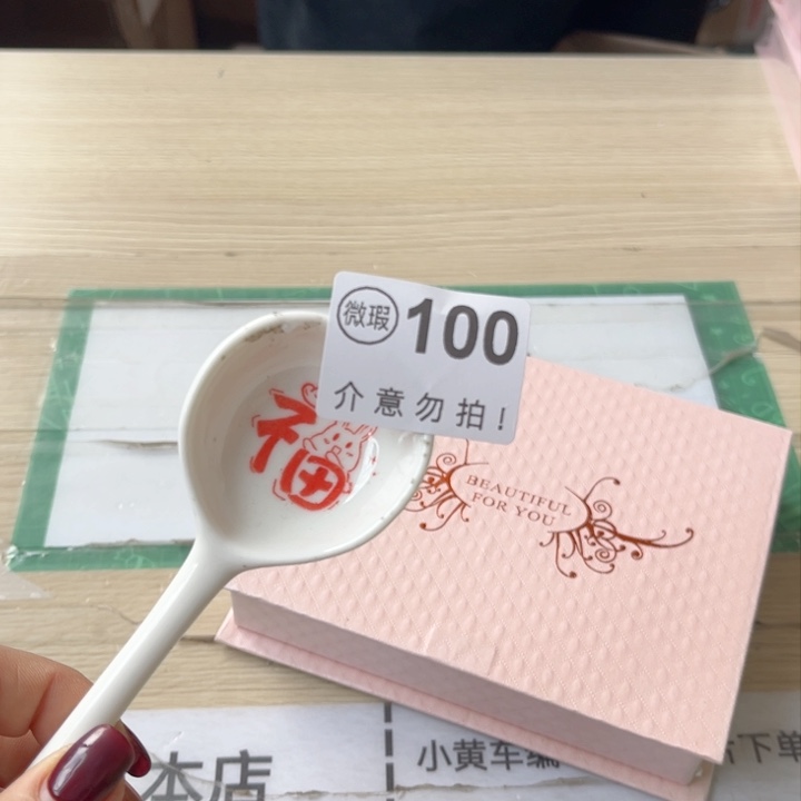 陶瓷摆件………………………