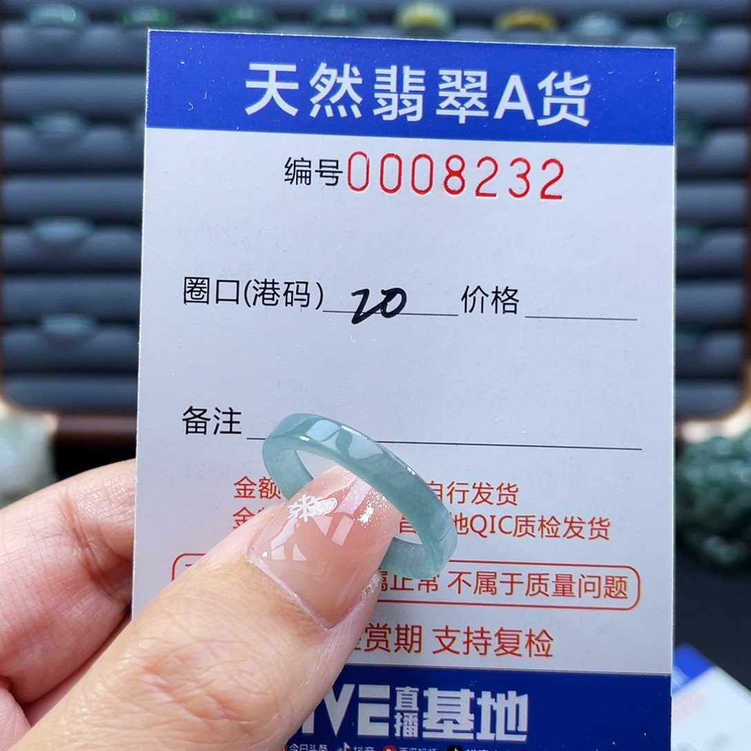 翡翠未镶嵌戒指戒指