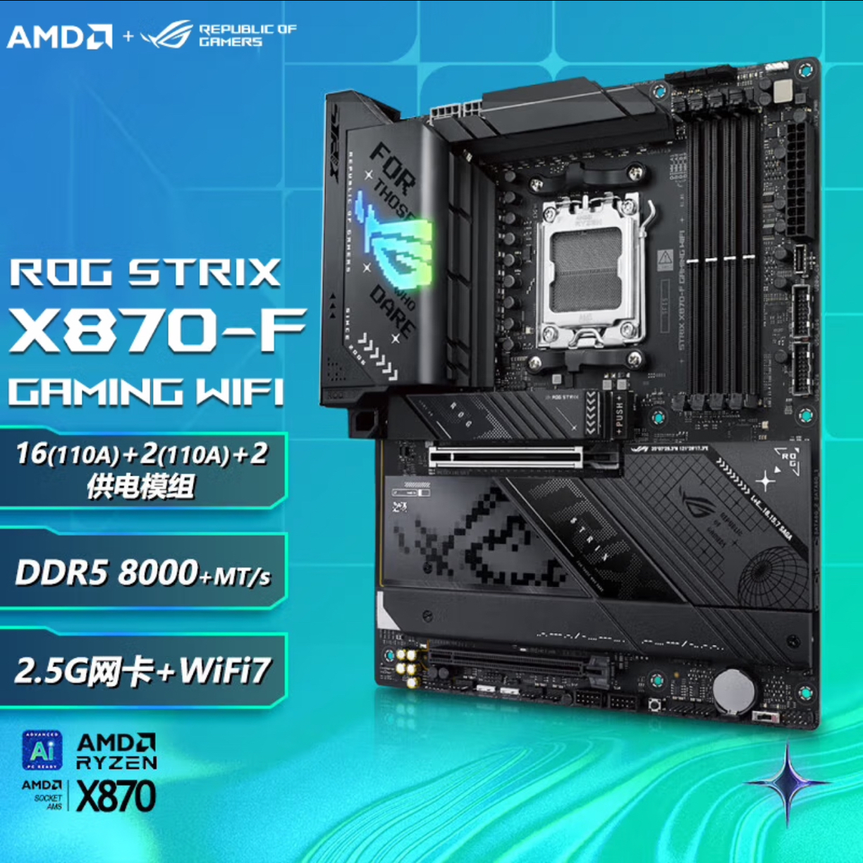 9新 MSI/微星 AMD华硕 X870F X870E-E 技嘉X870I 7-9000主板