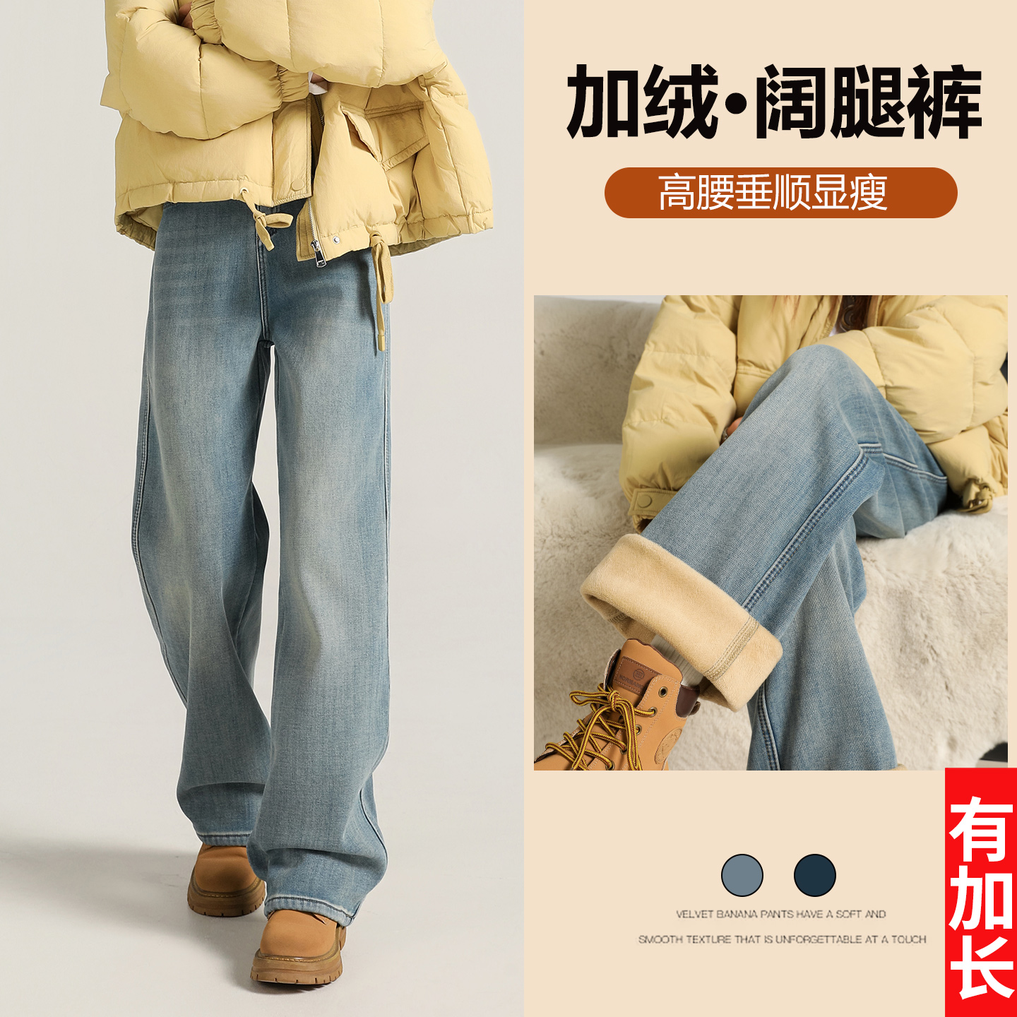 加绒加厚窄版阔腿牛仔裤女小个子直筒宽松冬季新款复古显瘦拖地裤