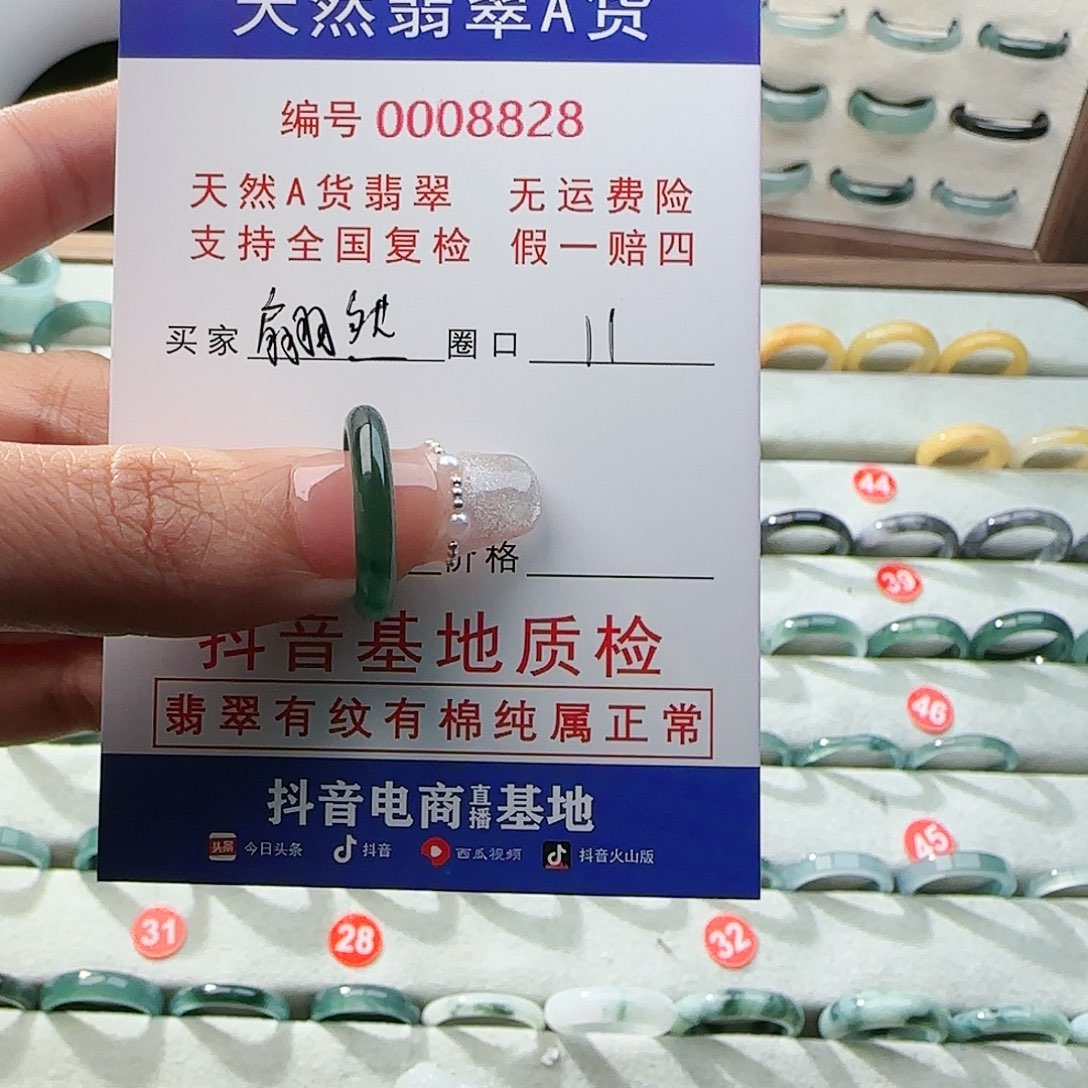 翡翠戒指未镶嵌翩*然戒指