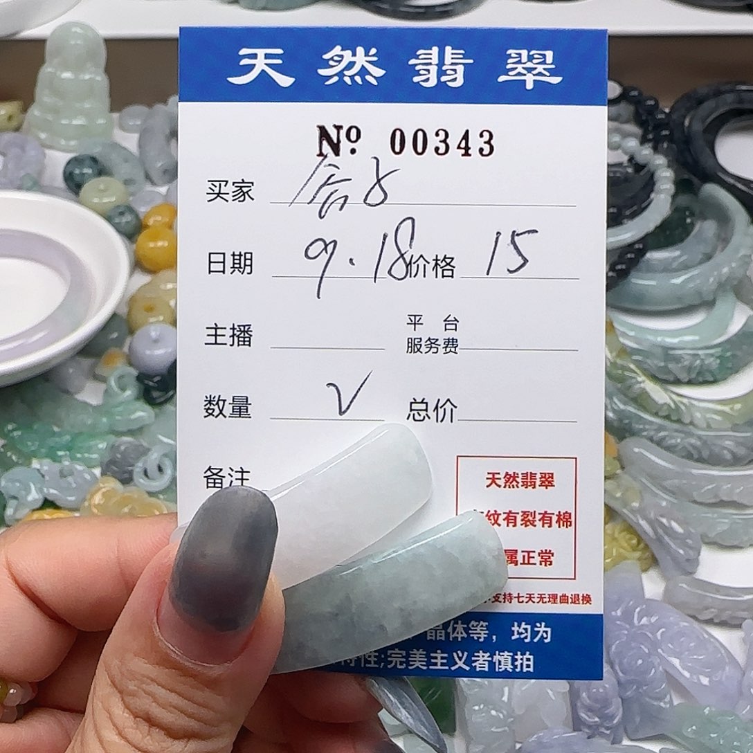 谷***子颈饰未镶嵌翡翠555