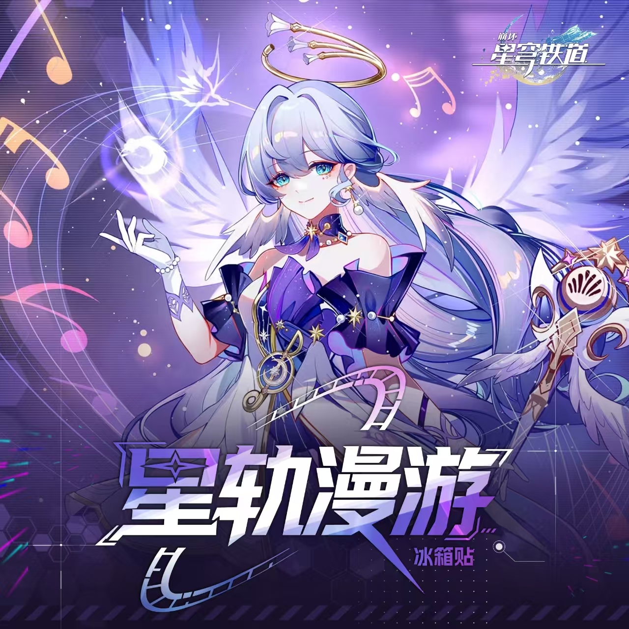 【拆卡】伊卡文创-星穹铁道冰箱贴【盲盒】代拆 国卡二创 L