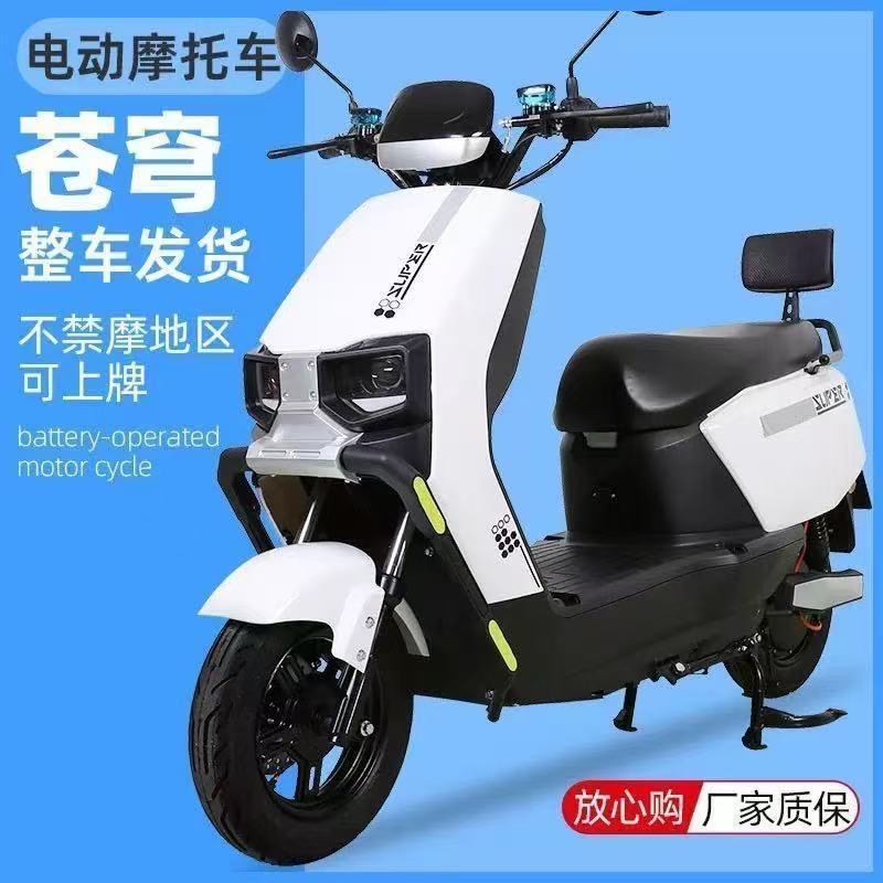 苍穹电动车96V72V高速电动摩托车外卖骑手大功率电瓶车整车长跑王