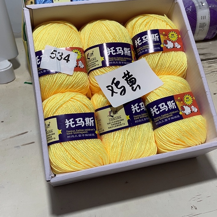 羊毛混纺特价1盒子
