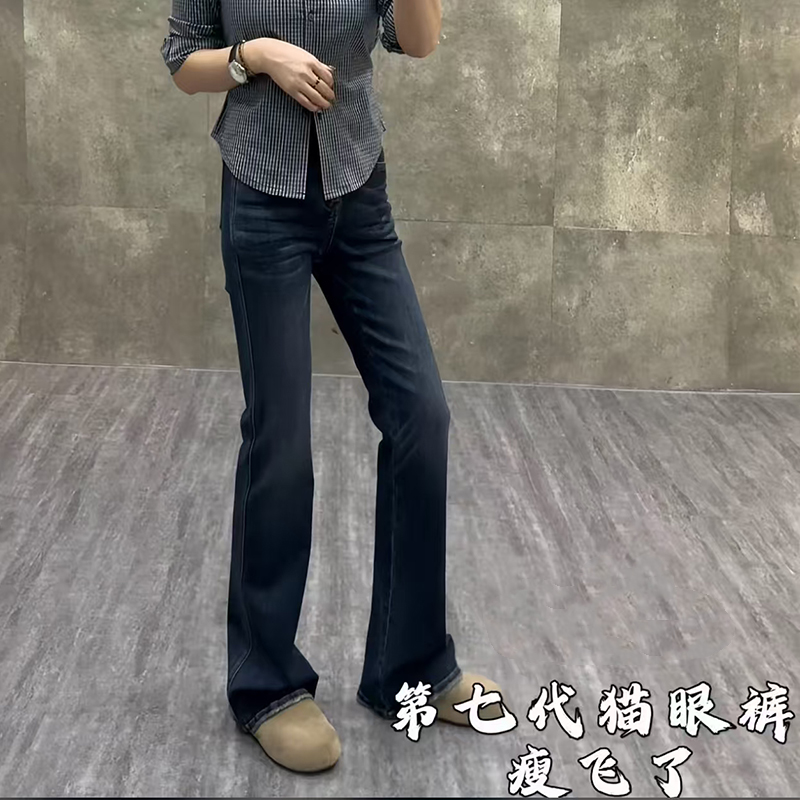 杨家牛仔秋季喇叭裤97J91款