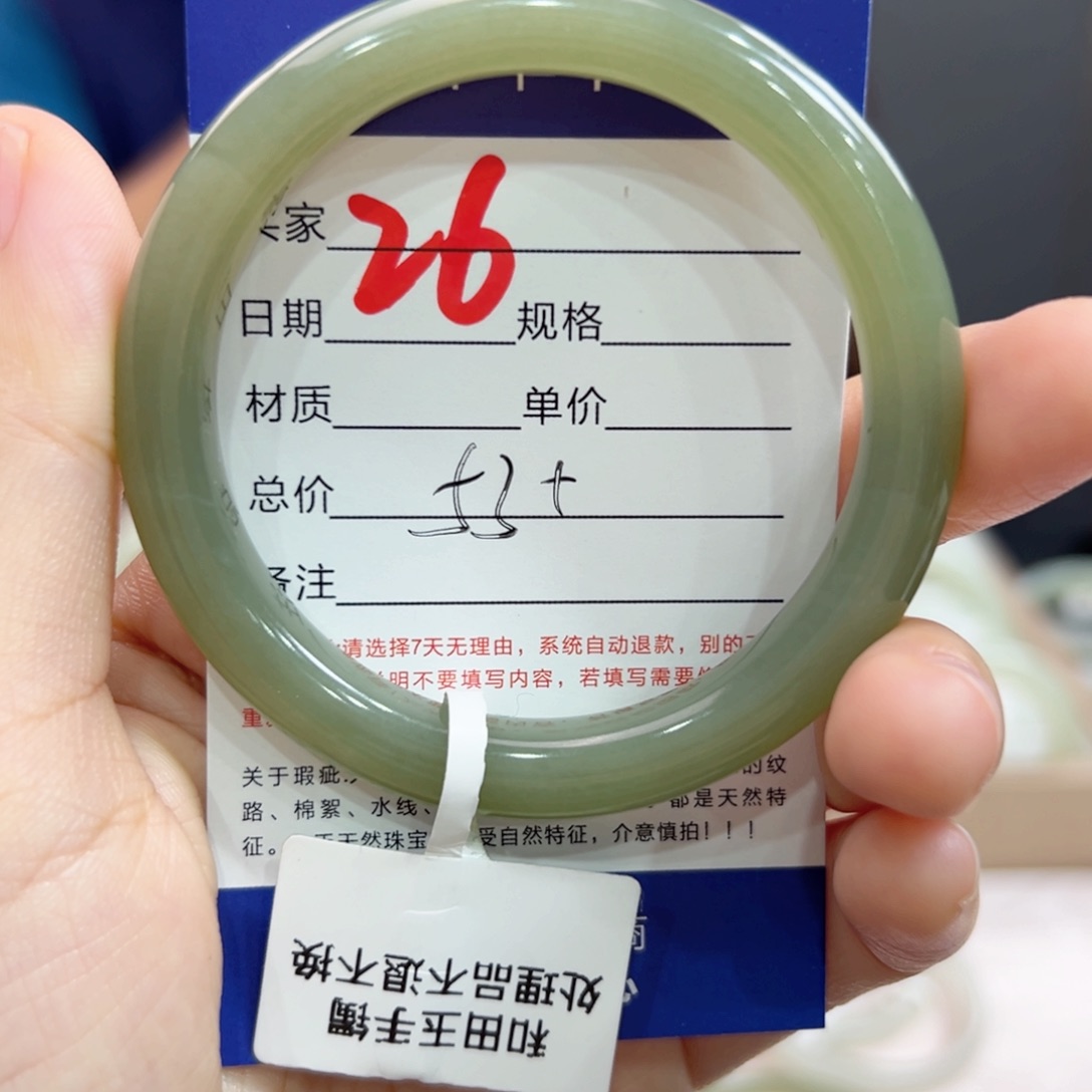 未镶嵌手镯和田玉