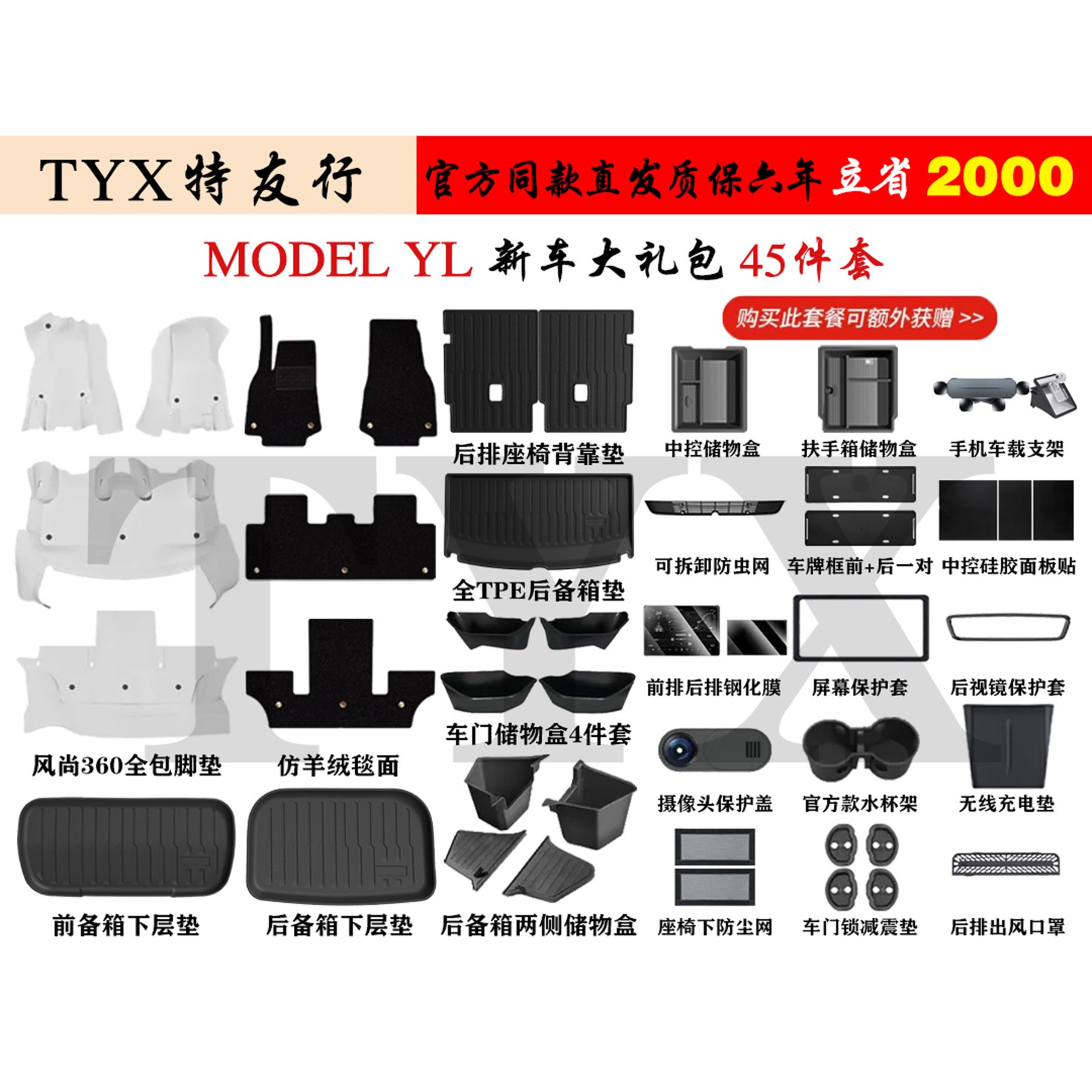 适用于六座ModelYL特斯拉360航空软包脚垫套餐后备箱新车全包围