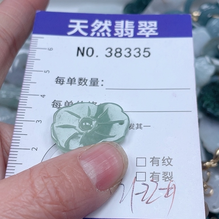 翡翠吊坠(不含链)未镶嵌