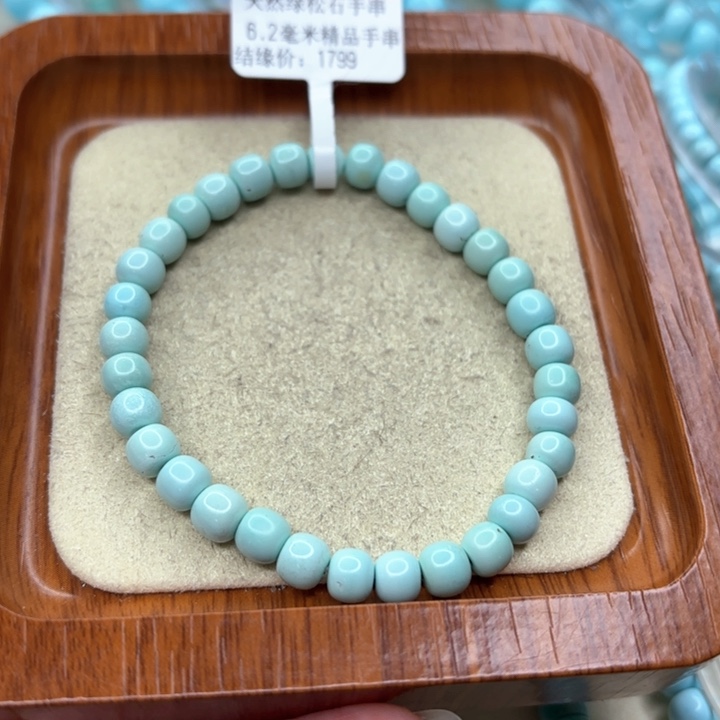 绿松石手链未镶嵌
